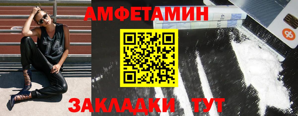 Amphetamine VHQ Спасск-Дальний