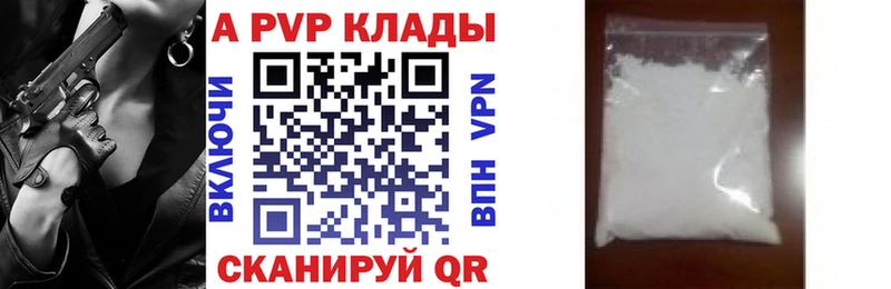 A-PVP крисы CK  наркота  Спасск-Дальний 