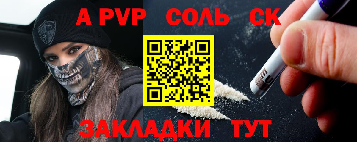 Alpha PVP  Спасск-Дальний  A PVP кристаллы  Alfa_PVP Соль 