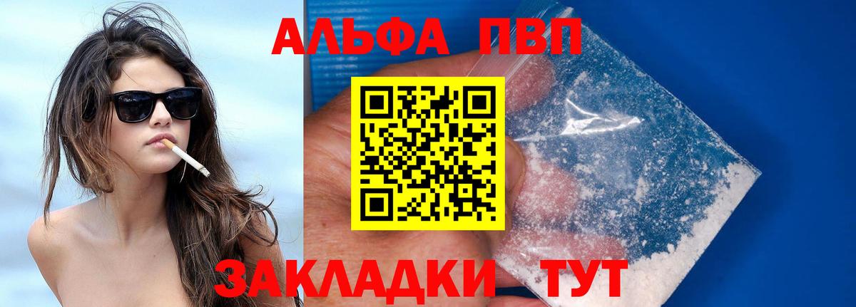 А ПВП кристаллы Спасск-Дальний