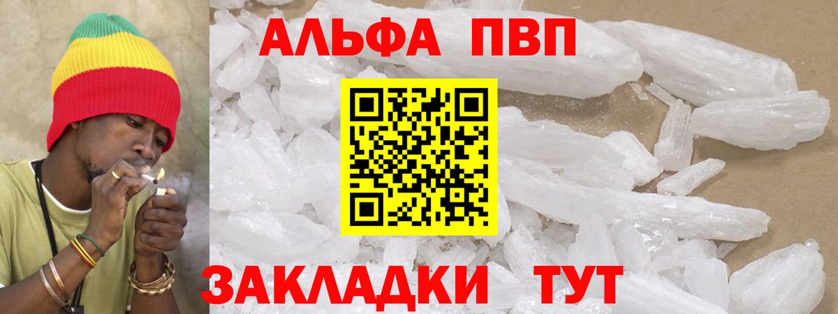 Alfa_PVP VHQ  А ПВП VHQ  Спасск-Дальний  Вход с VPN 