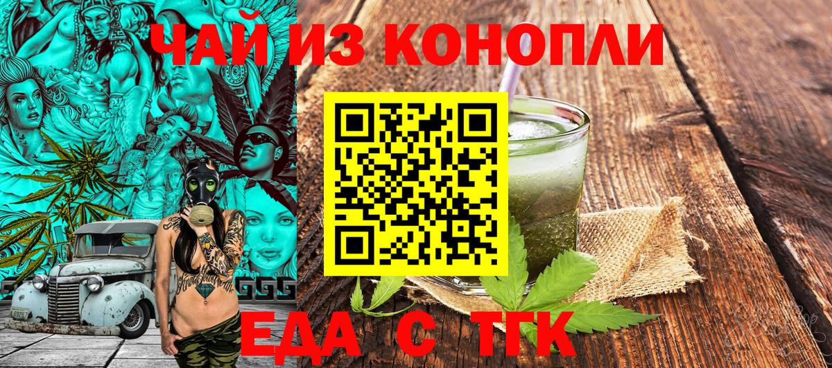 Cannafood конопля  Вход с VPN  Спасск-Дальний 
