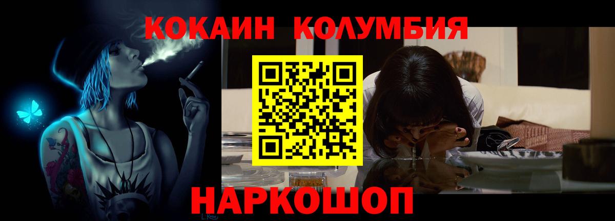 Спасск-Дальний  КОКАИН VHQ  Вход с VPN 