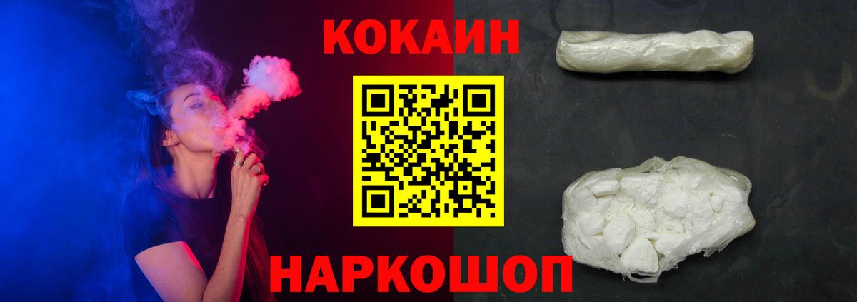 Cocaine 97% Спасск-Дальний