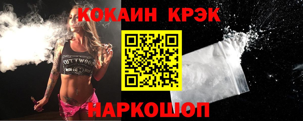Бошки Шишки  Вход с VPN  Бошки Шишки  Меф кристаллы  Спасск-Дальний  ГАШИШ  Кодеин  Cocaine  ЭКСТАЗИ 