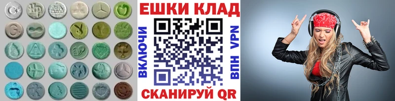 Экстази 280 MDMA  Спасск-Дальний 