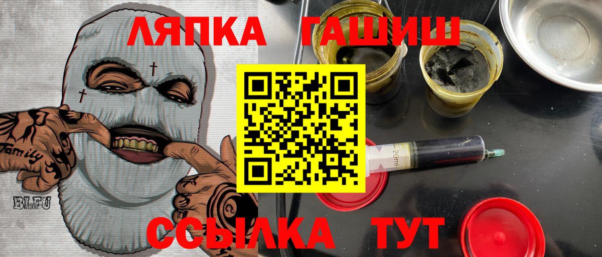 ГАШИШ Ice-O-Lator  ГАШ  Спасск-Дальний  ГАШ Ice-O-Lator 