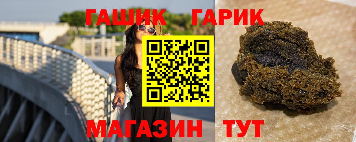 ГАШ VHQ Спасск-Дальний