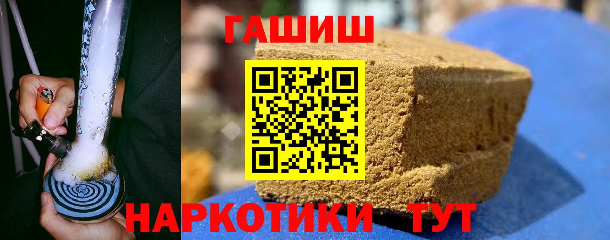 ГАШ индика сатива  Гашиш hashish  ГАШ  Вход с VPN  Спасск-Дальний 