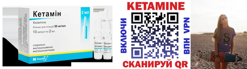 КЕТАМИН VHQ  Спасск-Дальний 