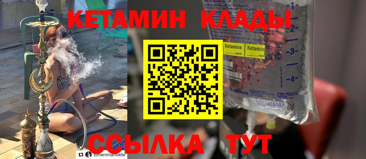 OMG ТОР  Кетамин VHQ  Вход с VPN  Спасск-Дальний 