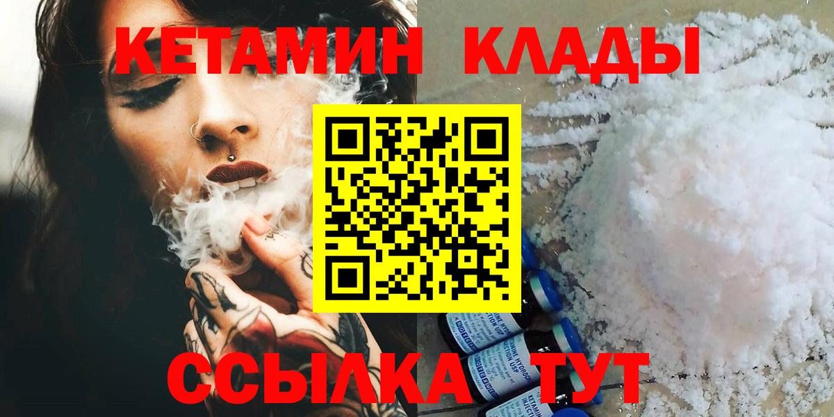 Кетамин ketamine  Спасск-Дальний 