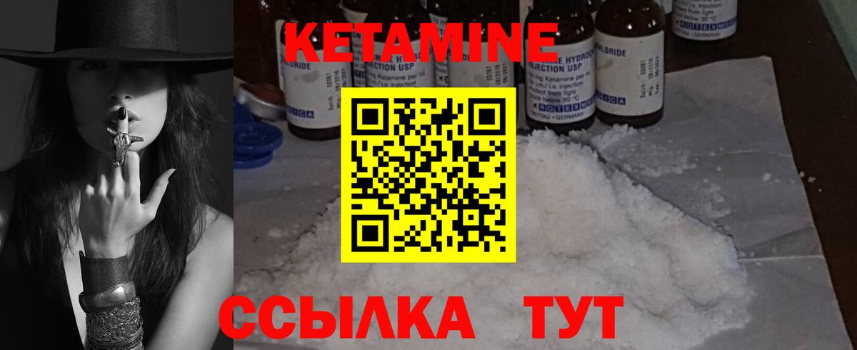КЕТАМИН ketamine Спасск-Дальний