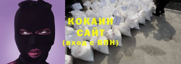 кокаин VHQ Сафоново
