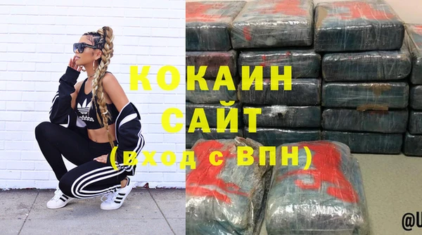 кокаин VHQ Сафоново