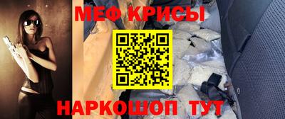 крисы Балашиха