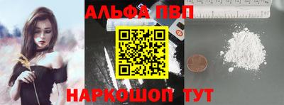 альфа пвп VHQ Балаково