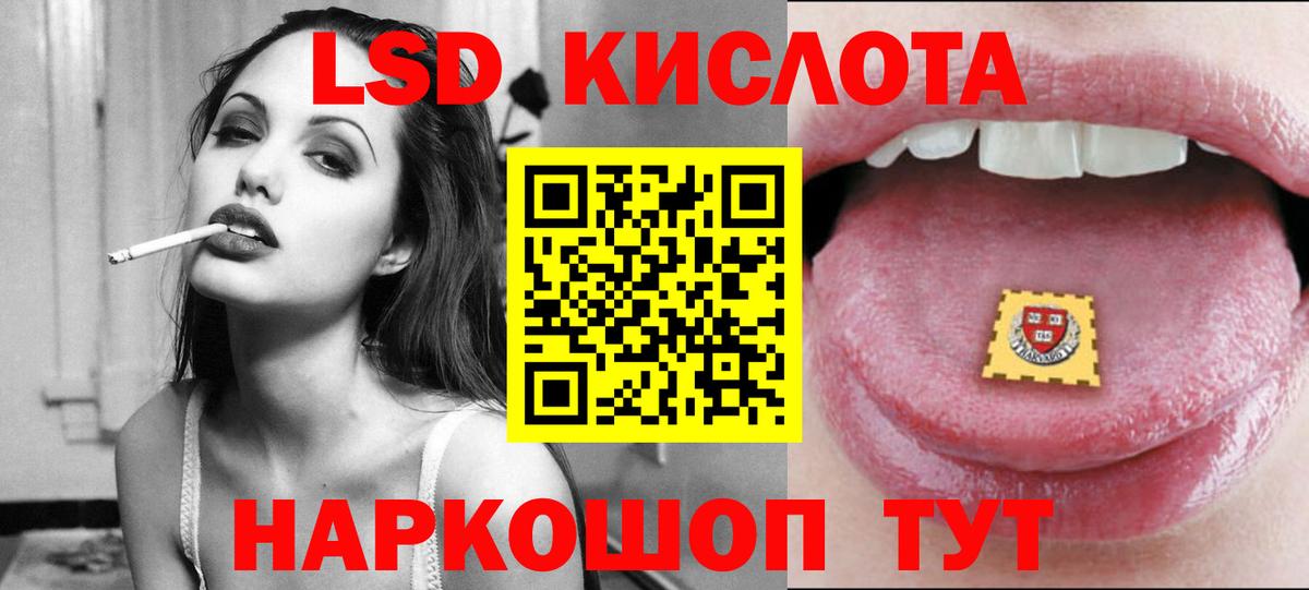 LSD-25 экстази ecstasy Спасск-Дальний