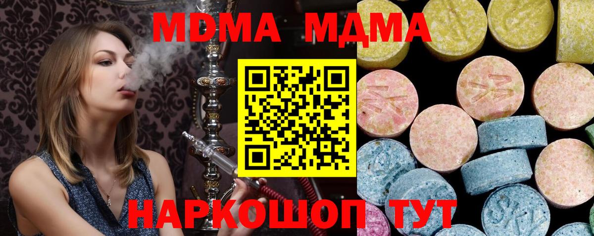 MDMA VHQ  МДМА молли  MDMA  Спасск-Дальний 