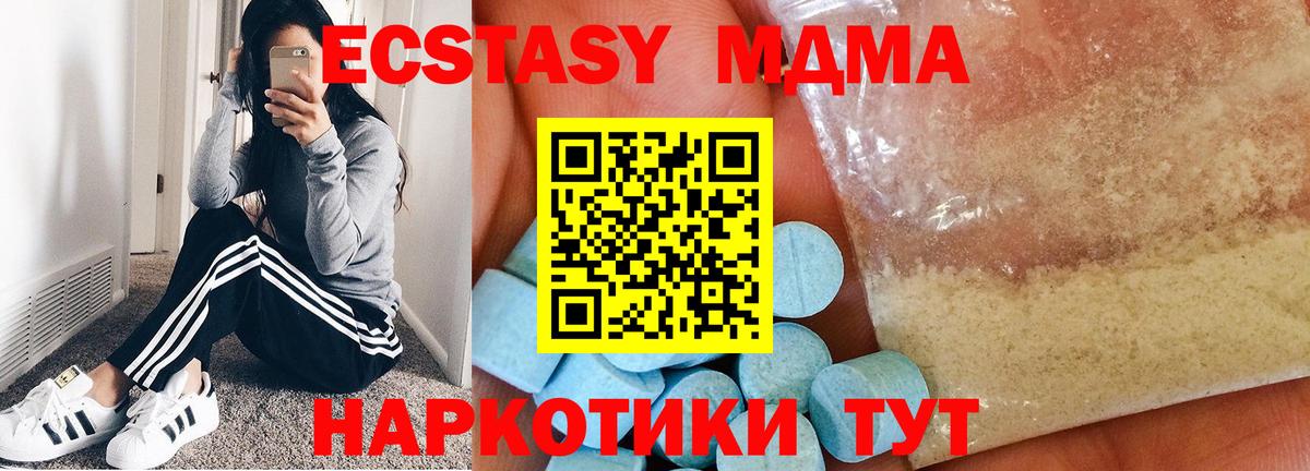 Спасск-Дальний  MDMA VHQ  МДМА  MDMA молли  Вход с VPN 