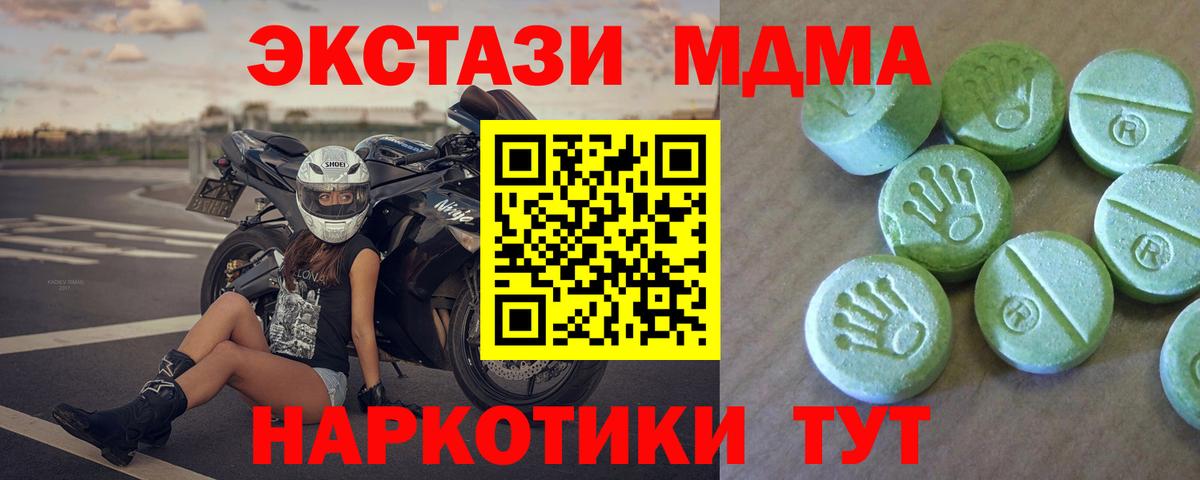 МДМА Molly Спасск-Дальний