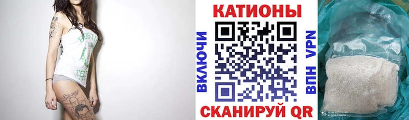 МЕФ мяу мяу  Спасск-Дальний 