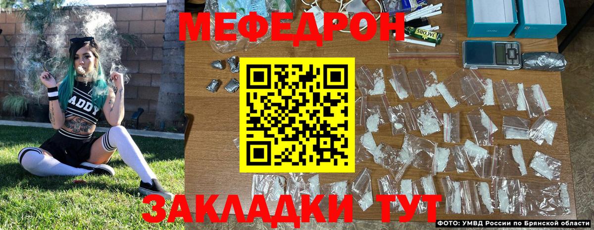 Меф мука  Спасск-Дальний  Меф  Мефедрон  наркотики  МЯУ-МЯУ мяу мяу 