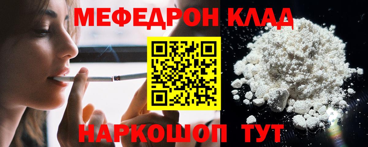 Меф мяу мяу  Спасск-Дальний