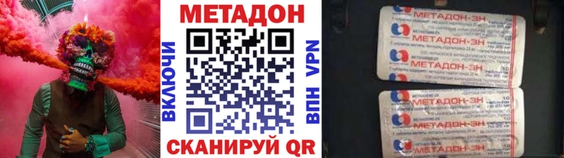 kraken ССЫЛКА  даркнет сайт  Спасск-Дальний  Метадон белоснежный 