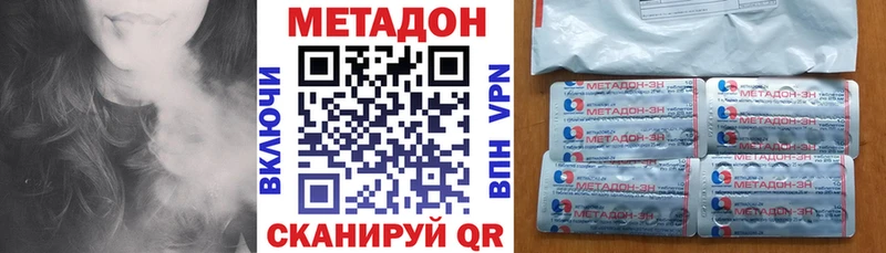 МЕТАДОН methadone Спасск-Дальний