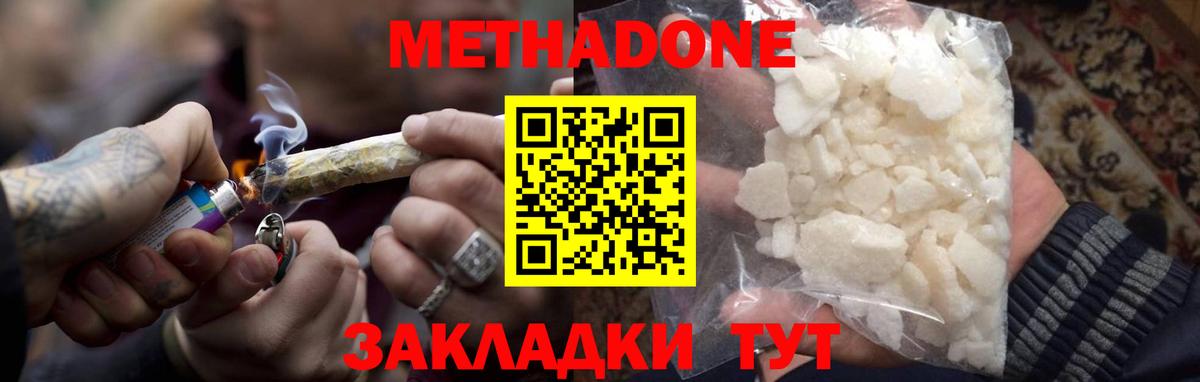 мега как войти  Спасск-Дальний  МЕТАДОН мёд  Метадон белоснежный 