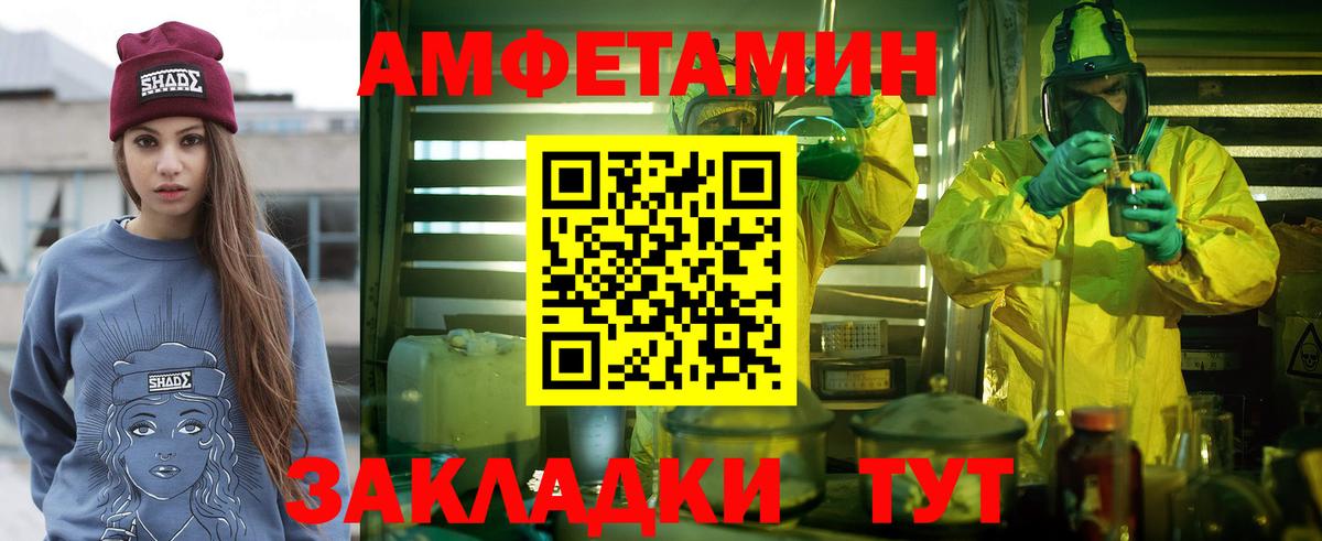 Спасск-Дальний  Первитин мет  Метамфетамин  Первитин мет  Вход с VPN 