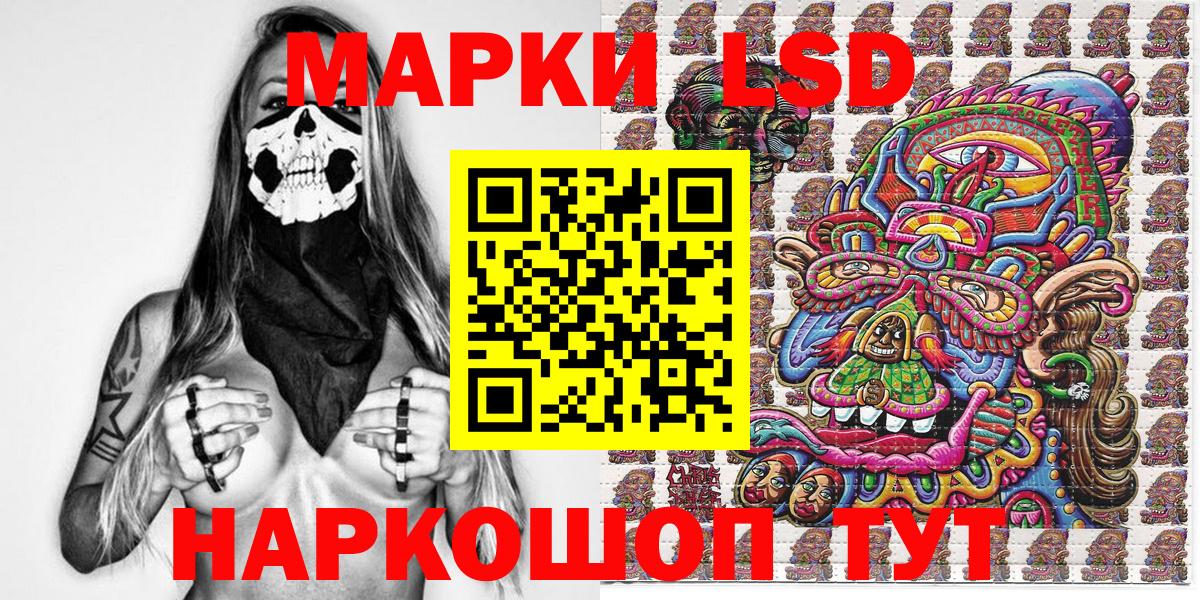 Наркотические марки 1,5мг Спасск-Дальний