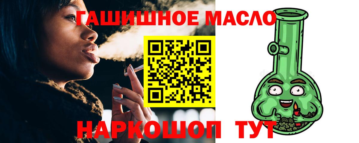 сколько стоит  Дистиллят ТГК гашишное масло  Вход с VPN  Спасск-Дальний  ТГК жижа 