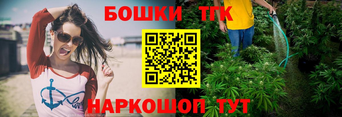 Бошки Шишки THC 21%  Шишки марихуана семена  Спасск-Дальний  Каннабис AK-47 