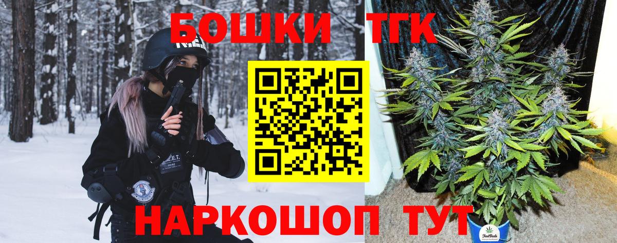 Спасск-Дальний  Бошки Шишки марихуана  Канабис Bruce Banner  Вход с VPN 